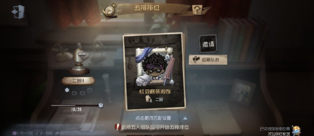 第五人格一阶怎么升二阶 第五人格一阶怎么升二阶