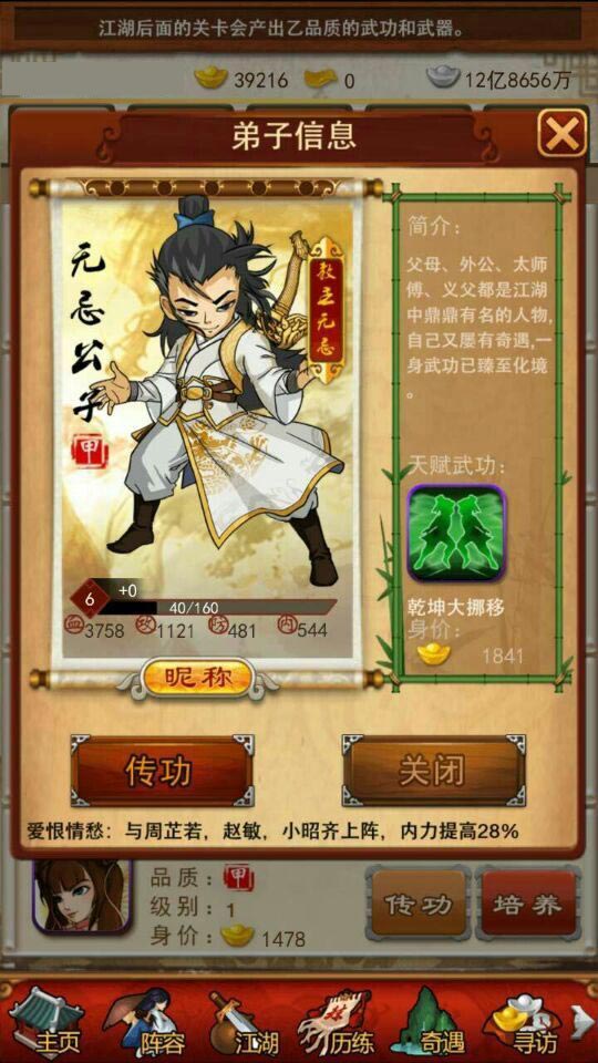 大掌门手游哪一年的