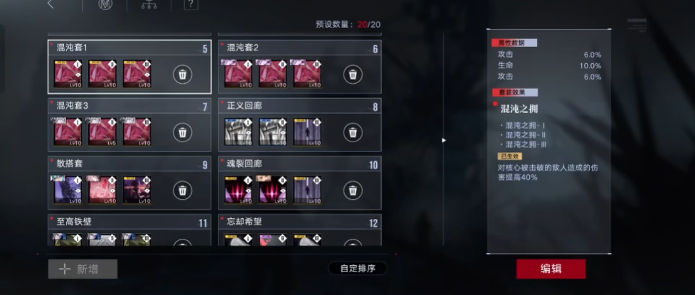 无期迷途新烙印给谁用 无期迷途新烙印给谁用
