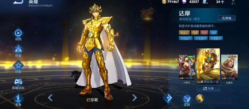 王者荣耀现版本达摩该出什么装