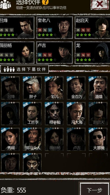 长生劫淇河大墓金牙在哪