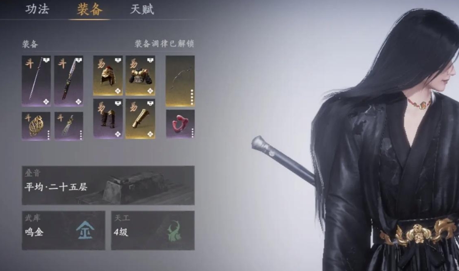 燕云十六声鼬皮有什么用