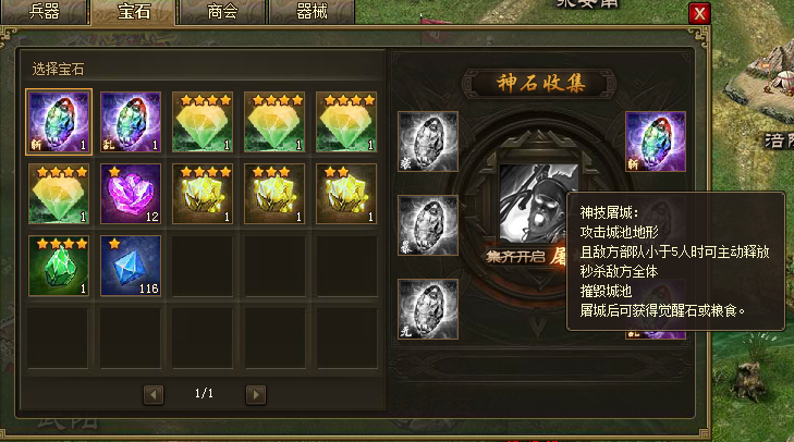 攻城掠地怎么跑的快 攻城掠地怎么跑的快