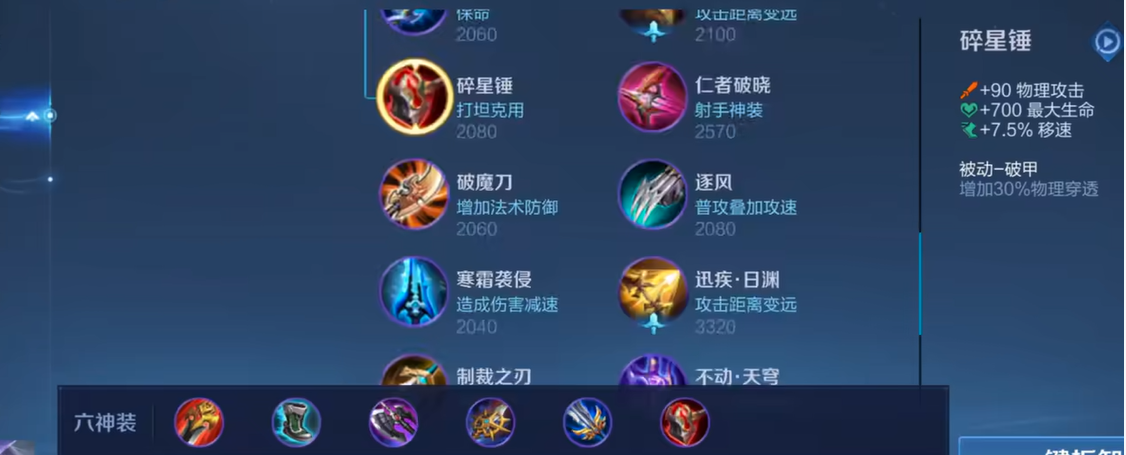王者荣耀貂蝉铭文回血怎么出装