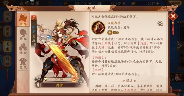 少年三国志二如何弄好阵容 少年三国志二如何弄好阵容