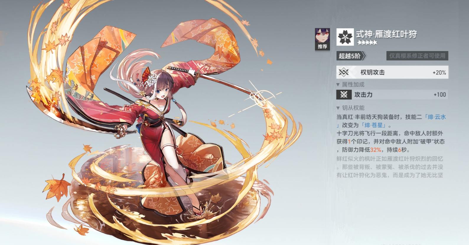 深空之眼塞勒涅强吗