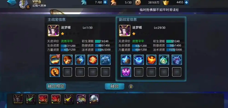 乱斗西游什么法师厉害 乱斗西游什么法师厉害