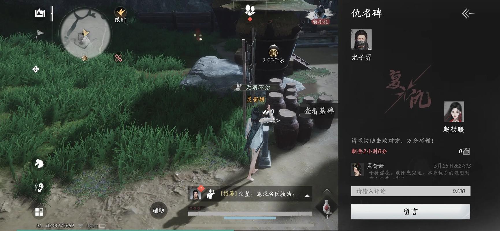 燕云十六声坏腹怎么医