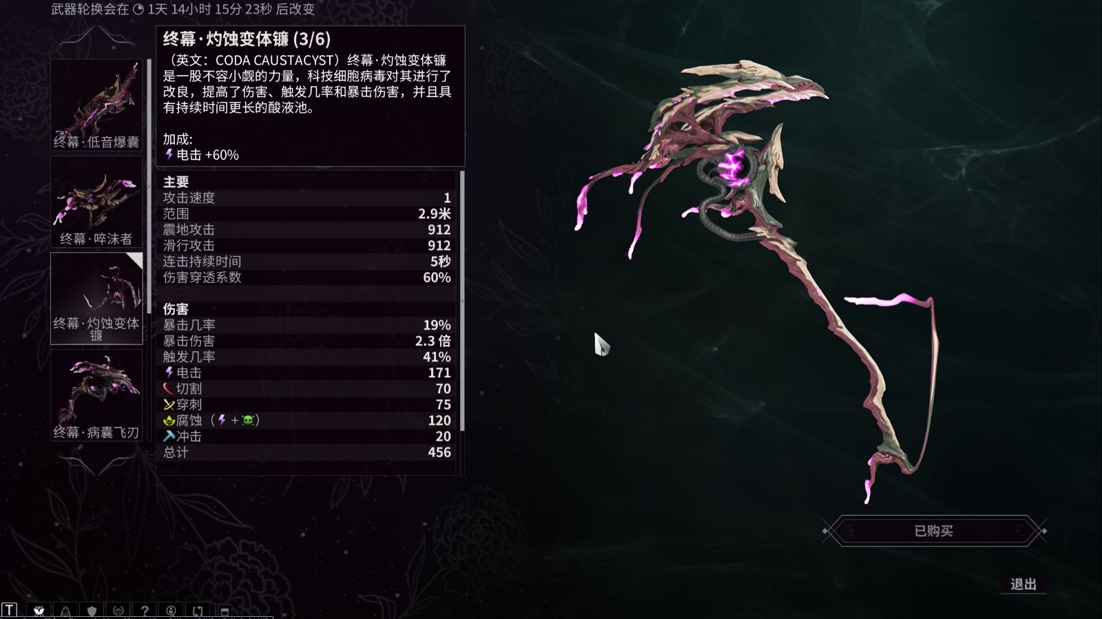 星际战甲有哪些必备武器