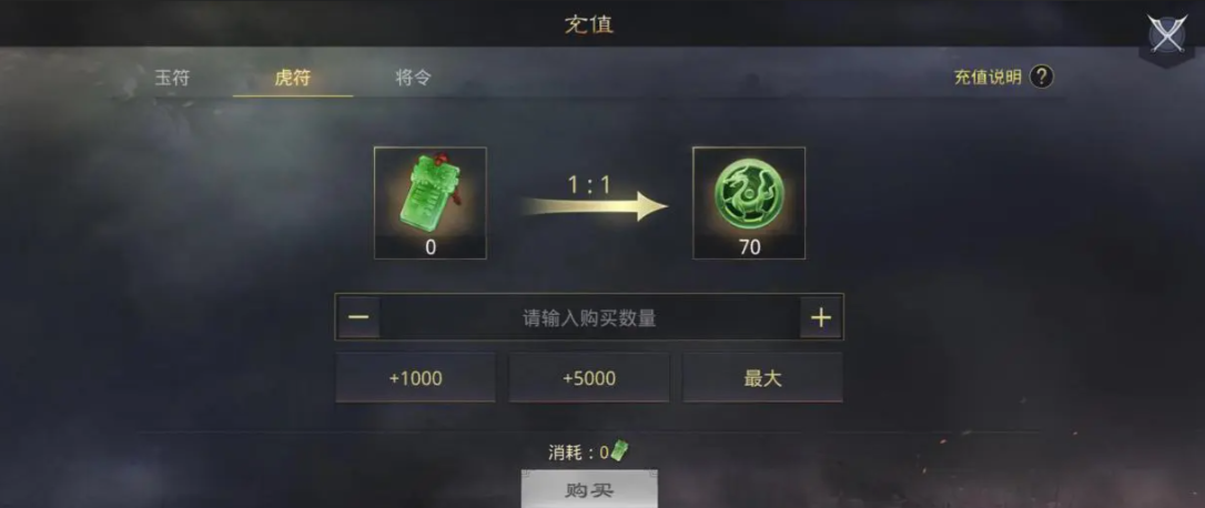 率土之滨怎么得虎符