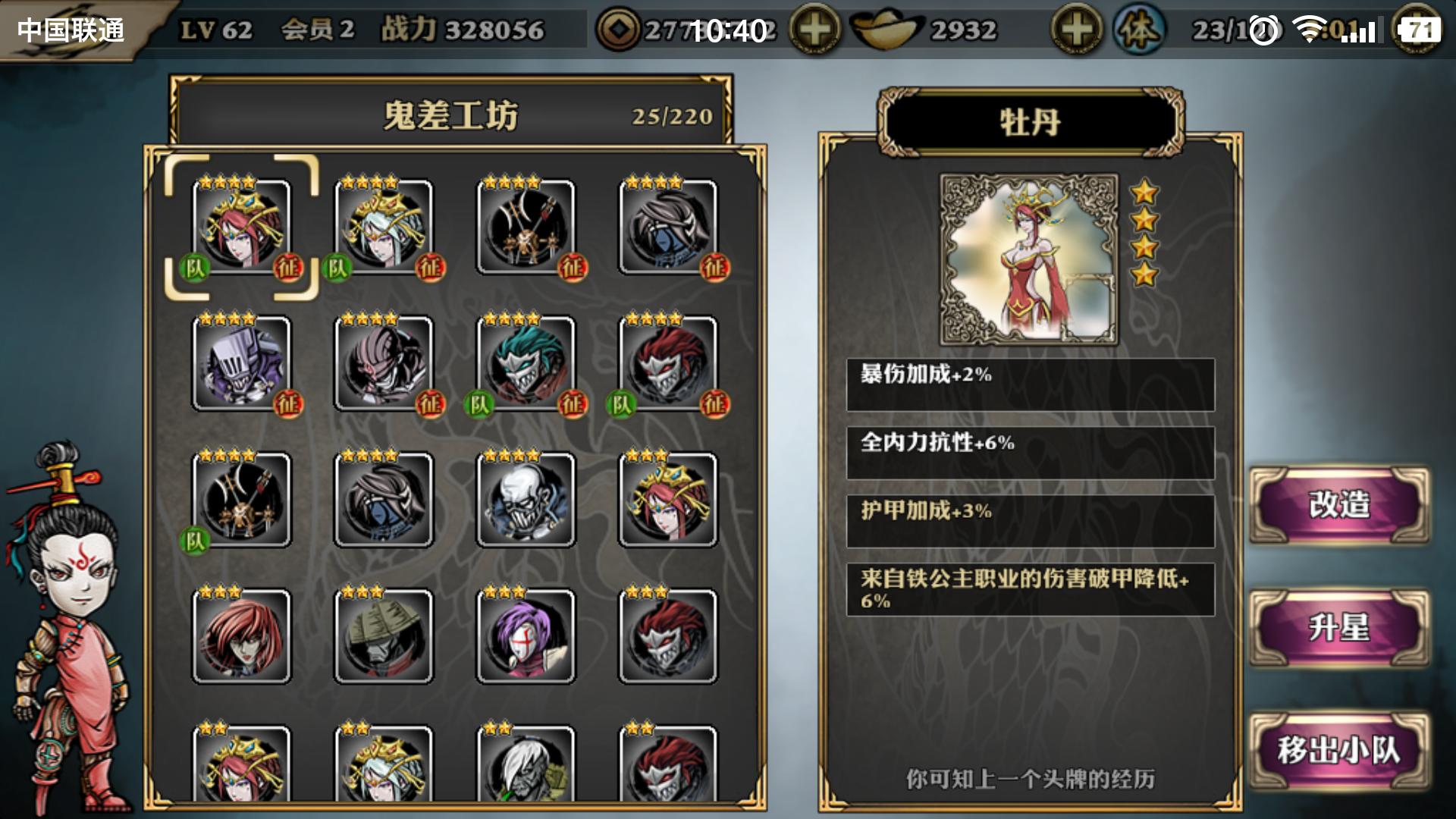影之刃3没技能怎么装心法