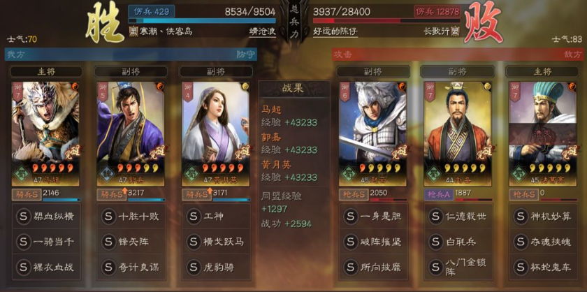 三国志战略版如何建立小型军团