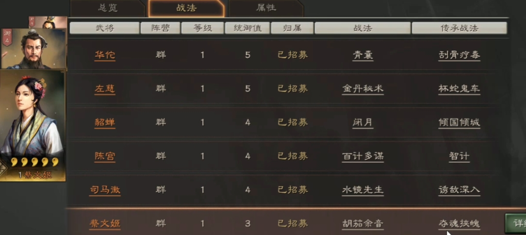 三国志战略版怎么用战功