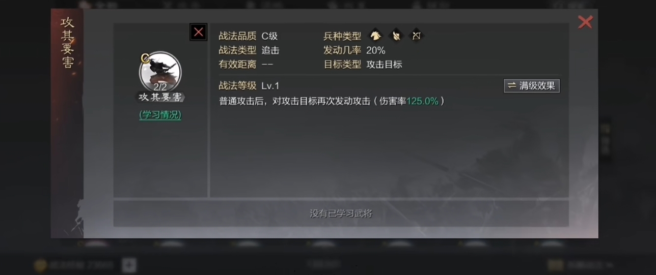 率土之滨怎么兵种变颜色