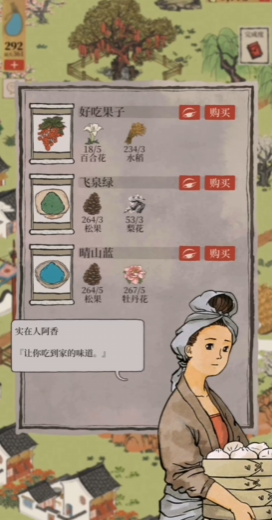 江南百景图青花蓝在哪里