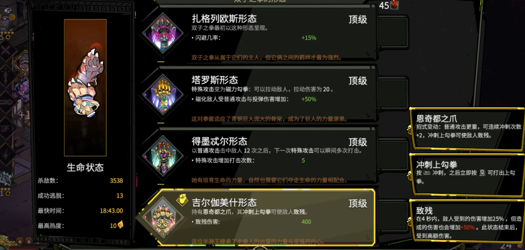 哈迪斯半兽形态怎么样