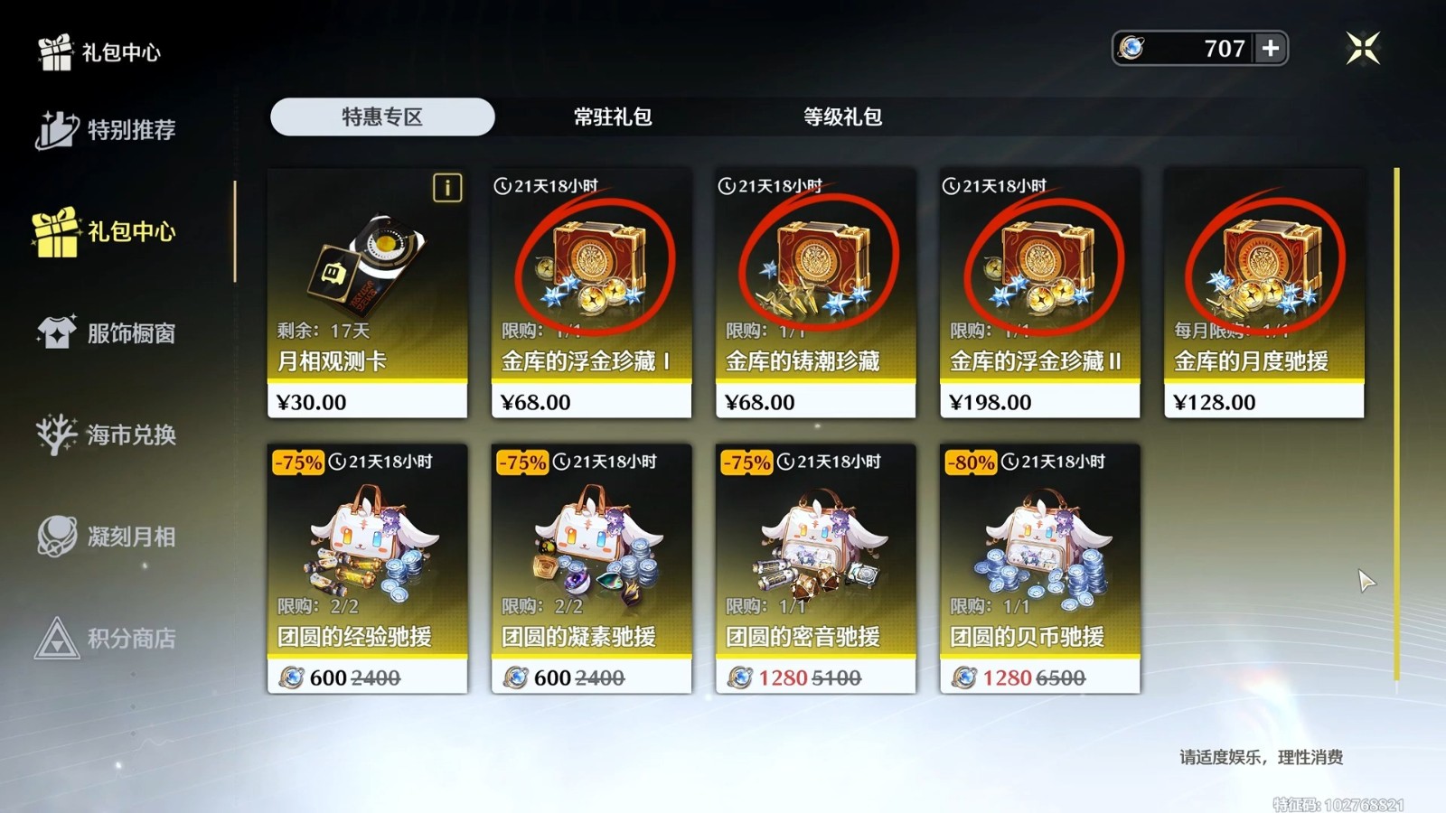 鸣潮唤声涡纹怎么获得 鸣潮唤声涡纹怎么获得