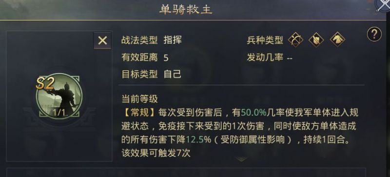 率土之滨怎么陪武将