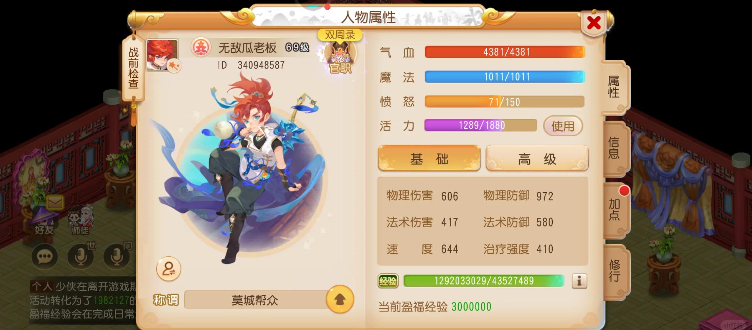 梦幻西游人族玩什么好