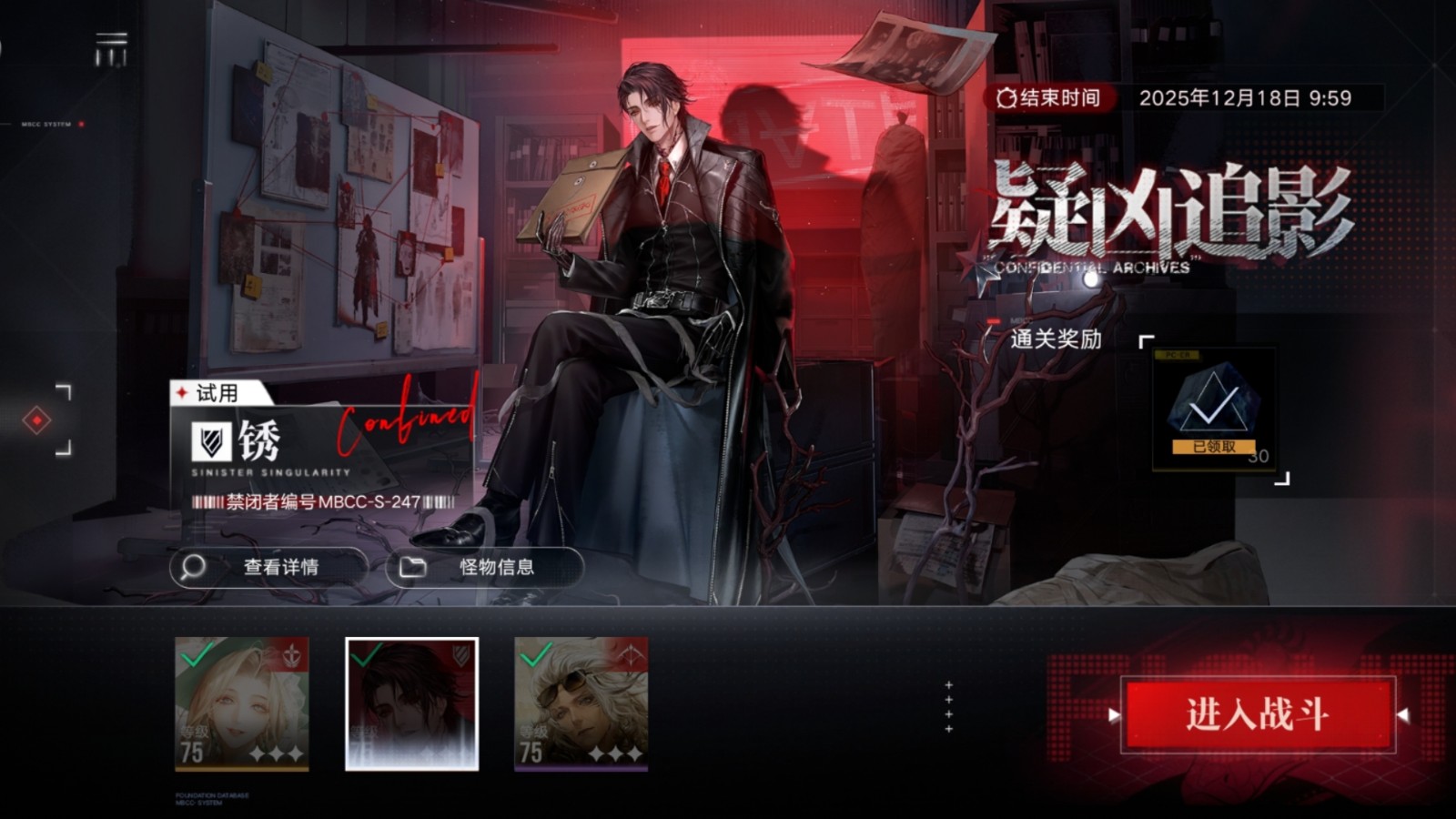 无期迷途l12怎么通过