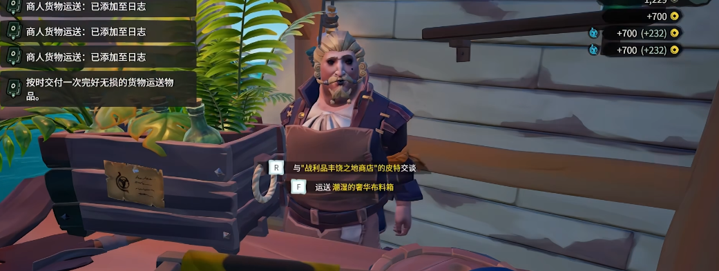 盗贼之海商人要注意什么