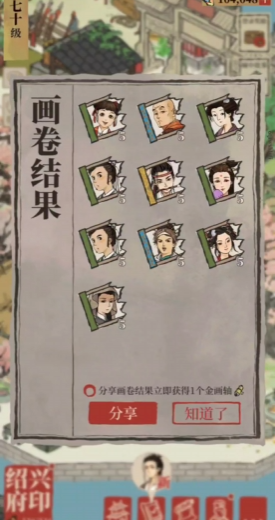江南百景图农牧谁好用
