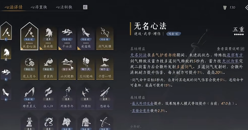 燕云十六声气量值怎么增加 燕云十六声气量值怎么增加