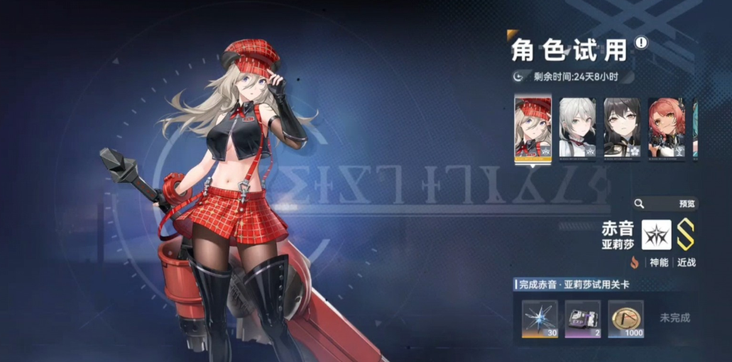 深空之眼开局自选哪个
