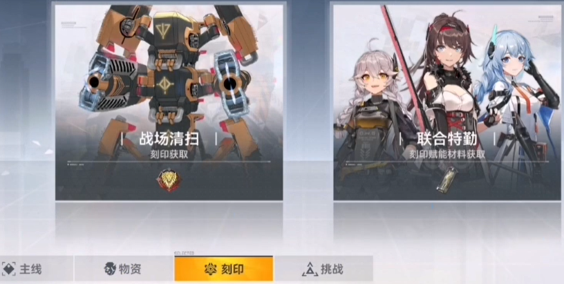 深空之眼怎么带两条神格 深空之眼怎么带两条神格