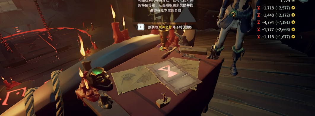 盗贼之海特使要注意什么