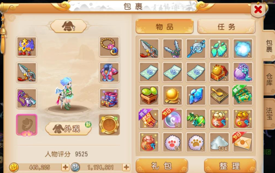 ​梦幻西游手游什么生活技能赚钱