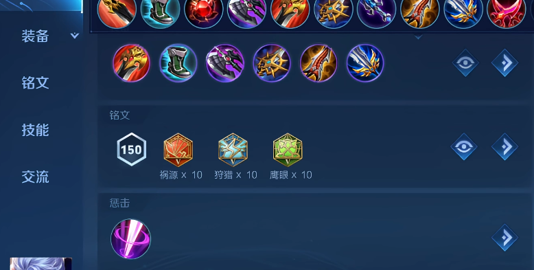 王者荣耀曹操的吸血出装怎么搭配