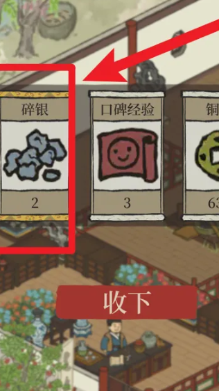 江南百景图怎么擦拭石碑