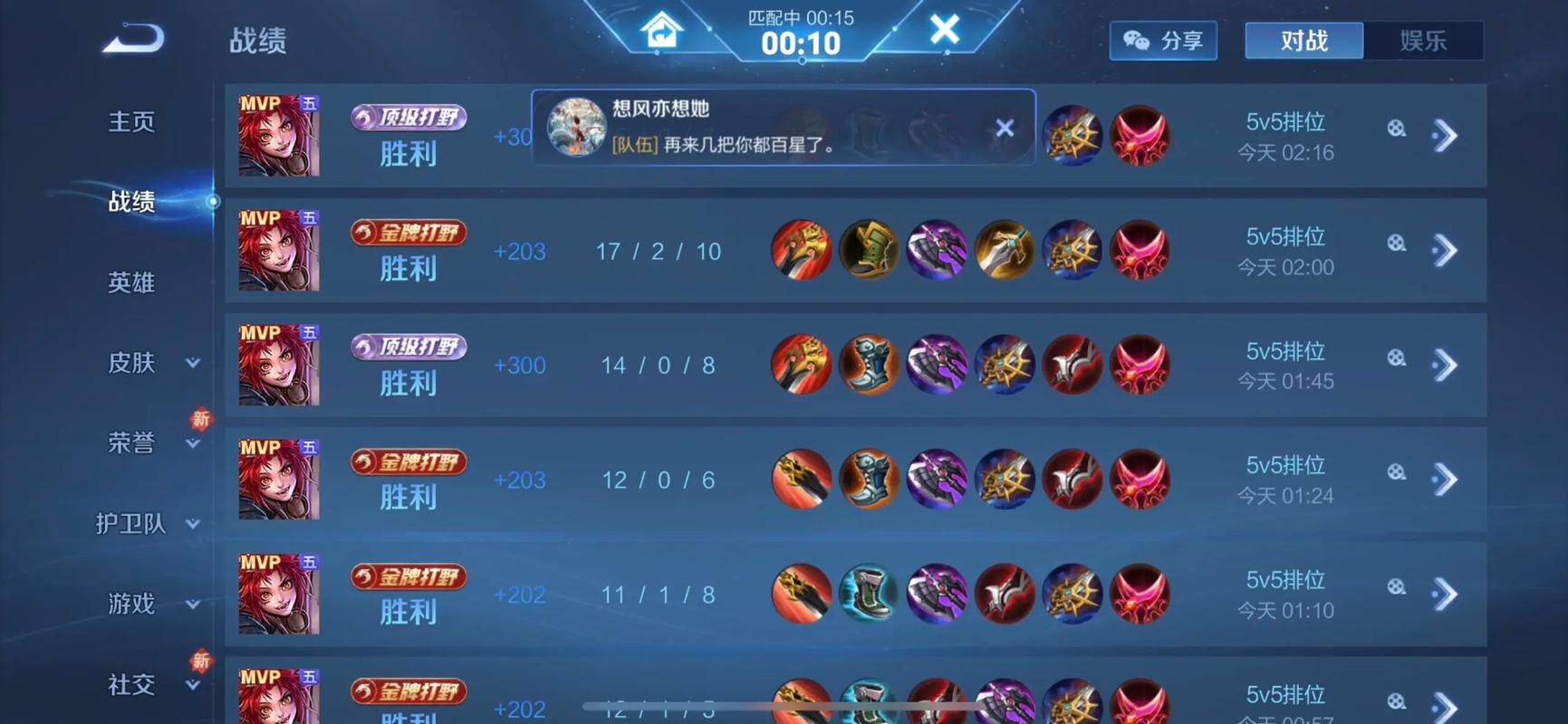 王者荣耀玄策怎么提高二技能命中率