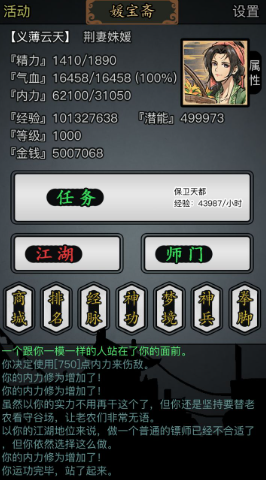 放置江湖容貌怎么降低 放置江湖容貌怎么降低