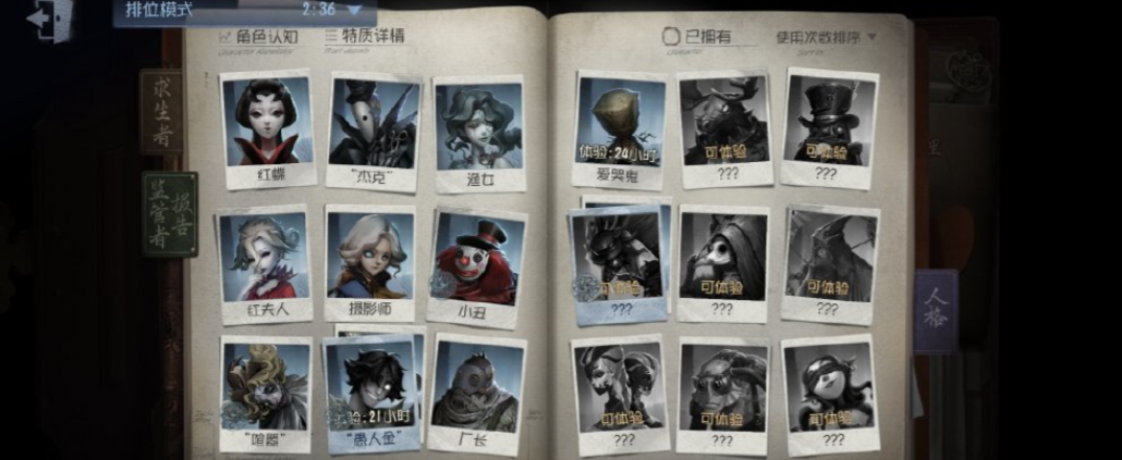 第五人格一阶怎么升二阶 第五人格一阶怎么升二阶