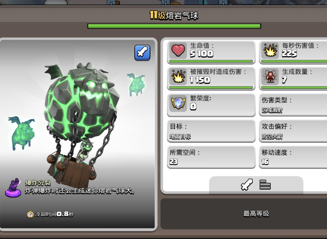 部落冲突车子怎么用
