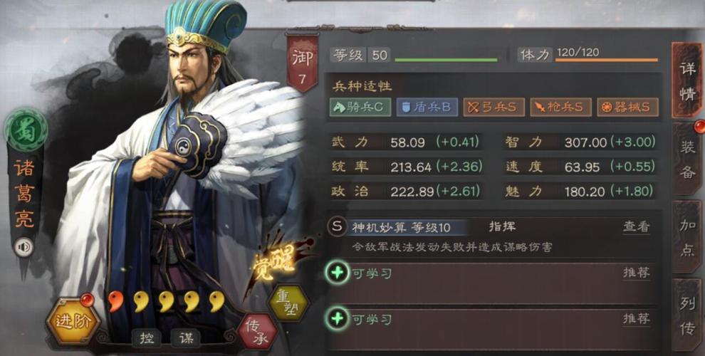 三国志战略版武将觉醒怎么开启 三国志战略版武将觉醒怎么开启