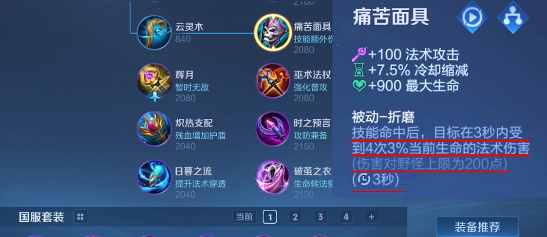 王者荣耀蒙恬新打法出装是什么