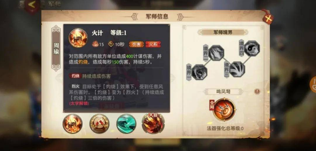 少年三国志二如何弄好阵容 少年三国志二如何弄好阵容
