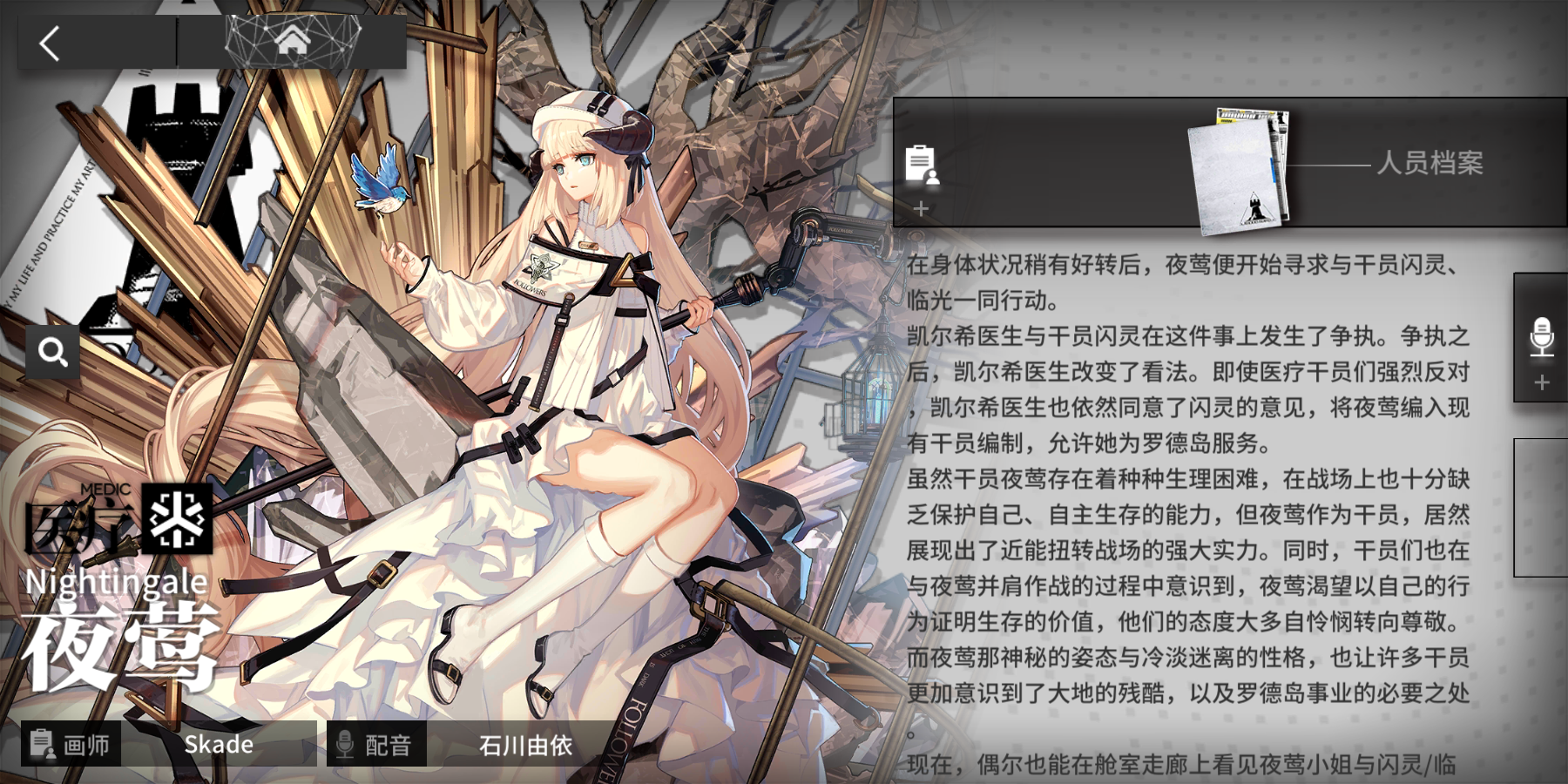 明日方舟夜莺怎么样