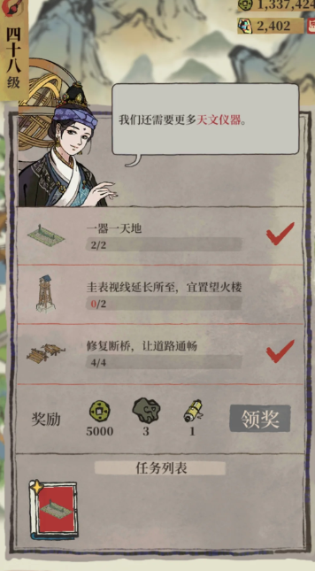 江南百景图如何送建筑 江南百景图如何送建筑