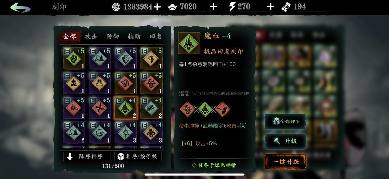 影之刃3爆伤怎么到300