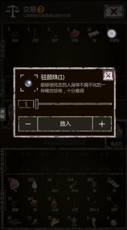 长生劫如何快速将神器升满级技能 长生劫如何快速将神器升满级技能