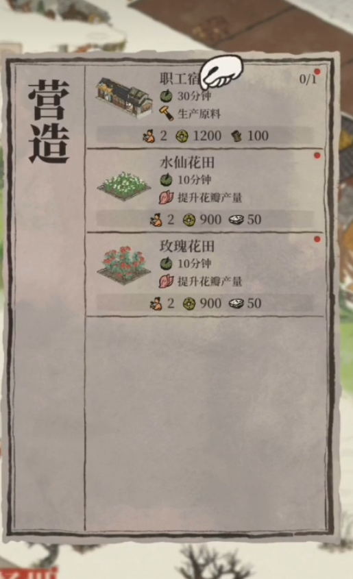 江南百景图沈周哪里美