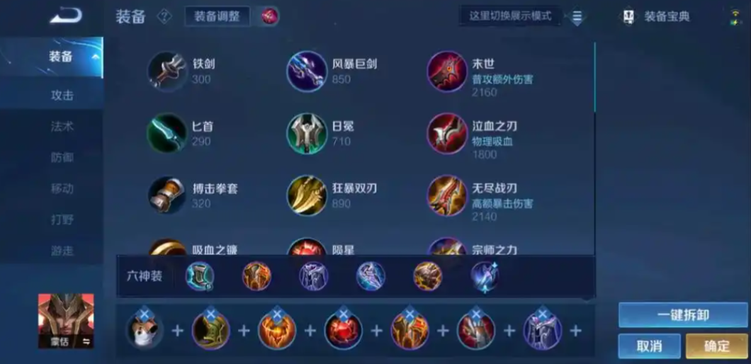 王者荣耀蒙恬的连招是什么 王者荣耀蒙恬的连招是什么