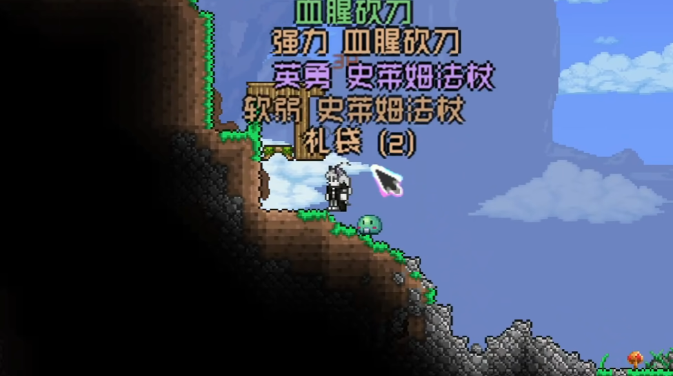 泰拉瑞亚怎么提高幸运值