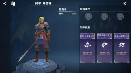冰原守卫者龙的装备怎么升级 冰原守卫者龙的装备怎么升级
