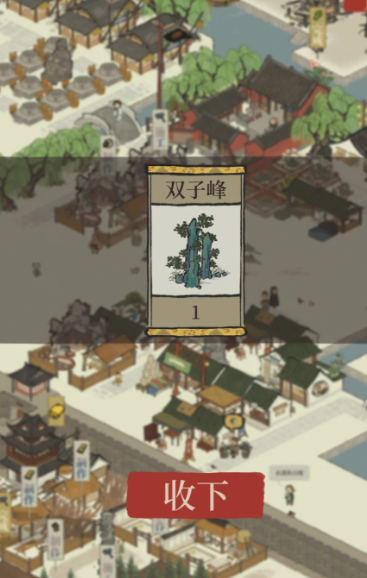 江南百景图民宅怎么分配