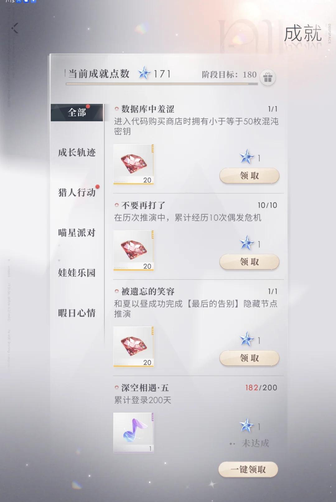 恋与深空如何快速获得体力瓶